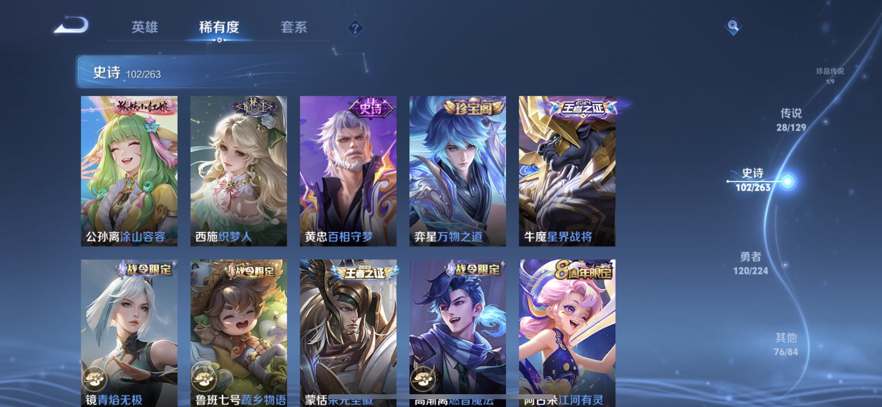 WZQM3341033王者荣耀账号详情图6