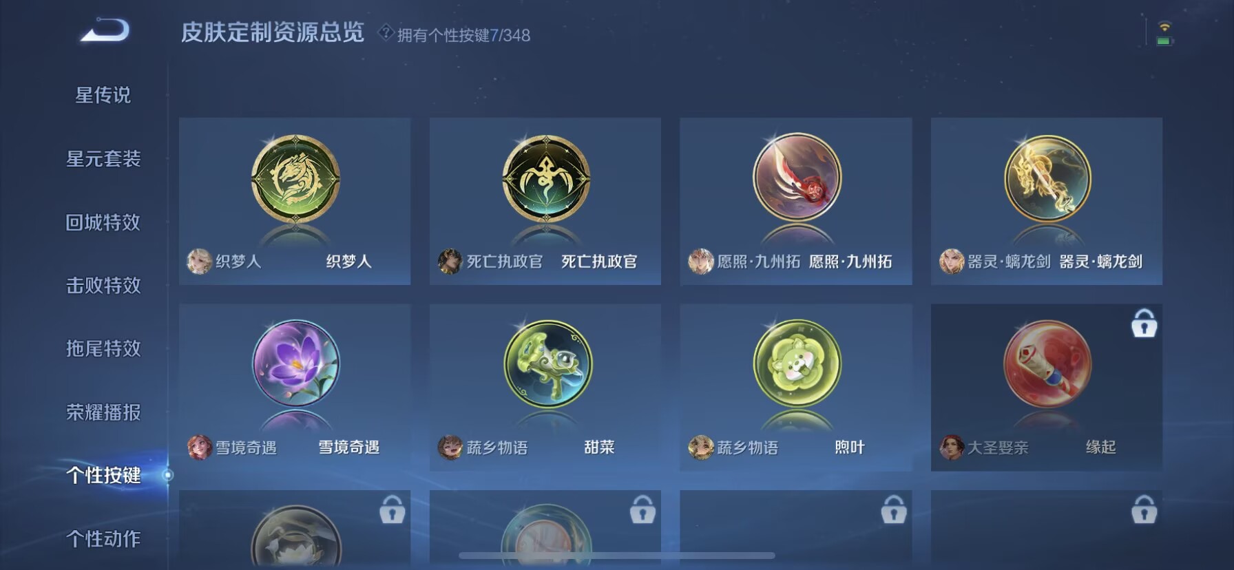 WZQM3341033王者荣耀账号详情图11