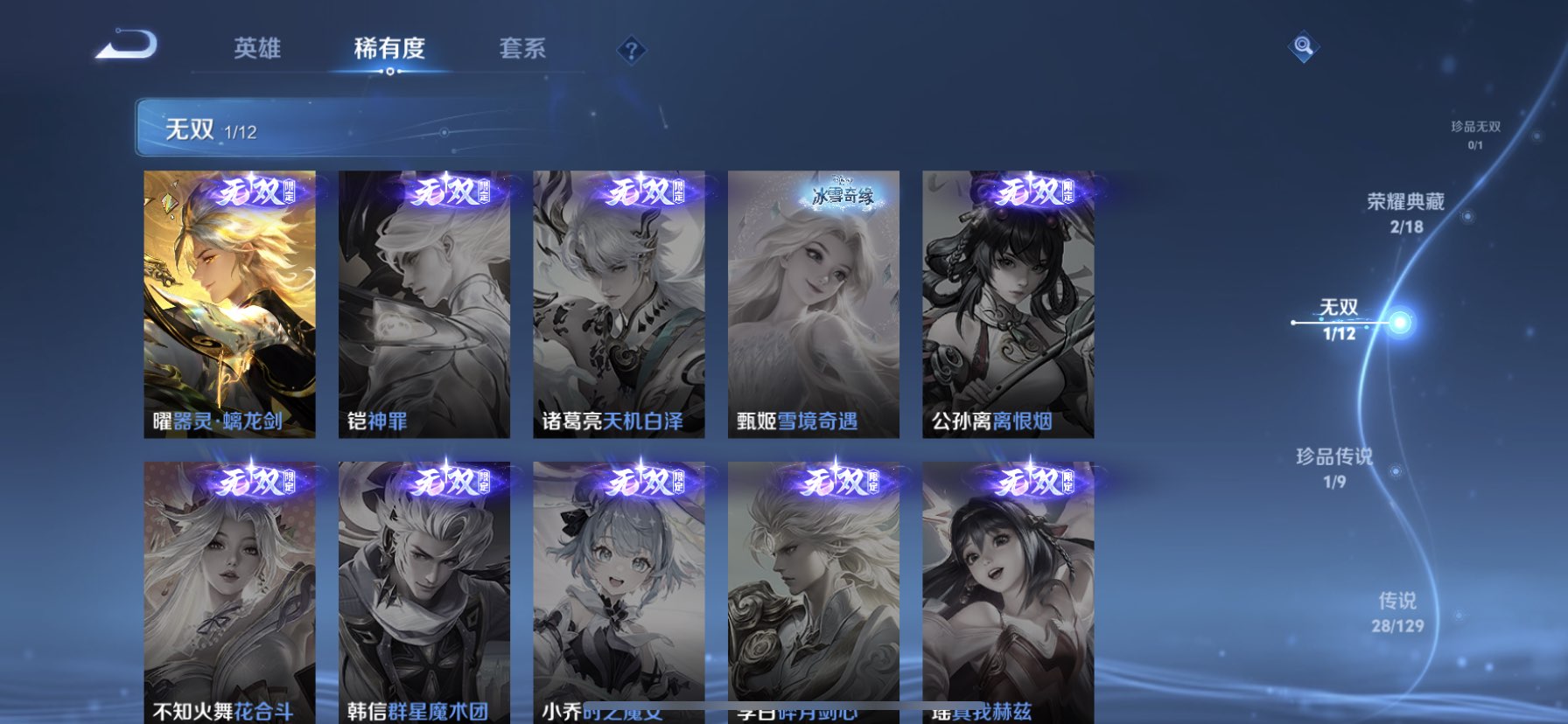 WZQM3341033王者荣耀账号详情图8