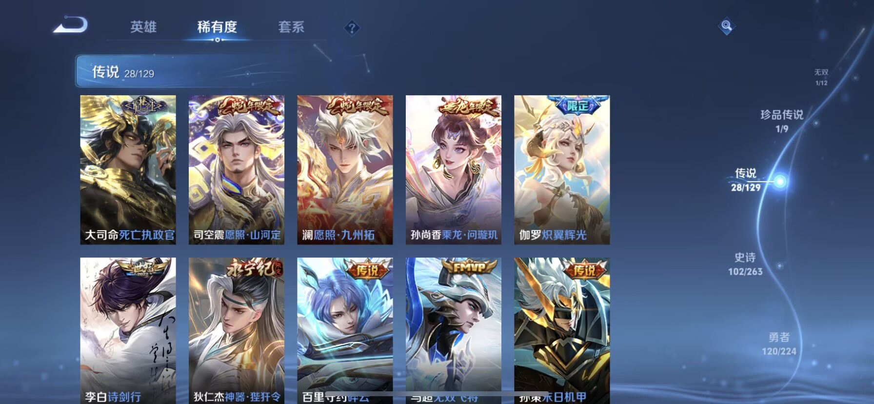 WZQM3341033王者荣耀账号详情图17