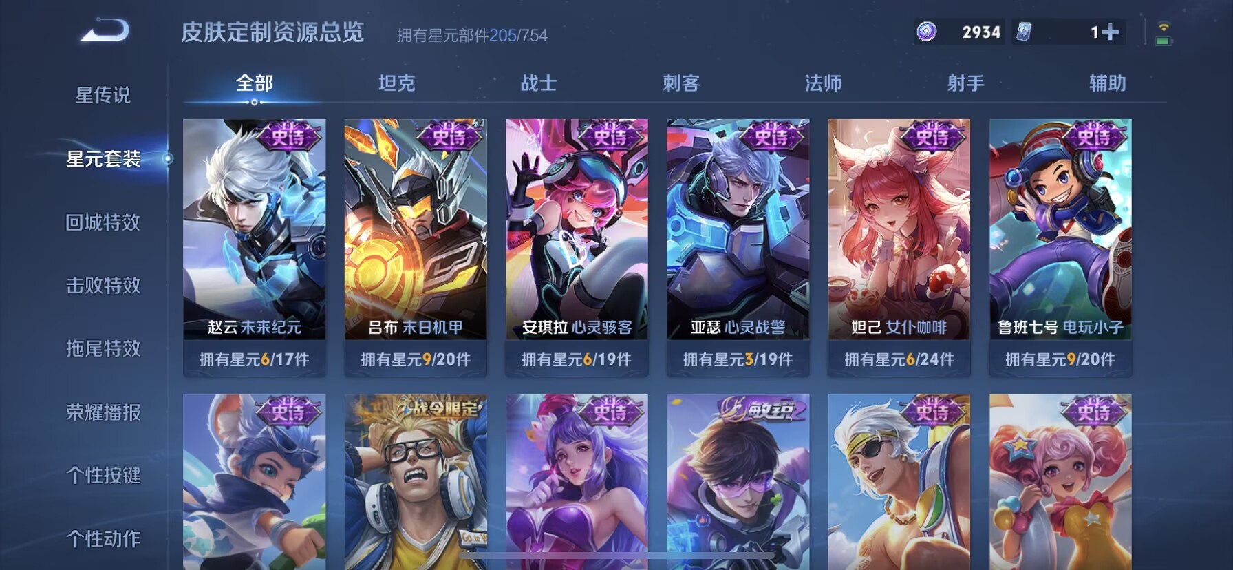 WZQM3341033王者荣耀账号详情图15