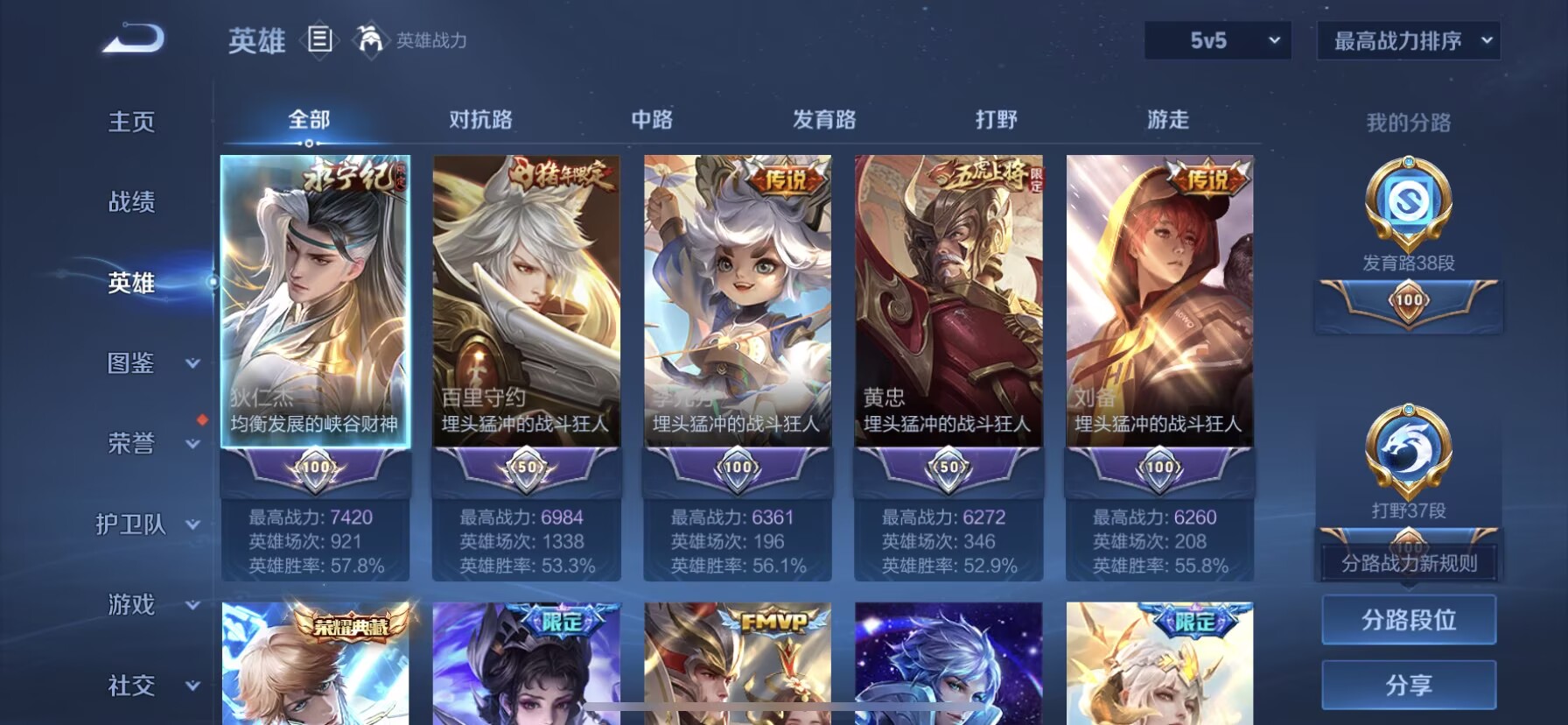 WZQM3341033王者荣耀账号详情图16