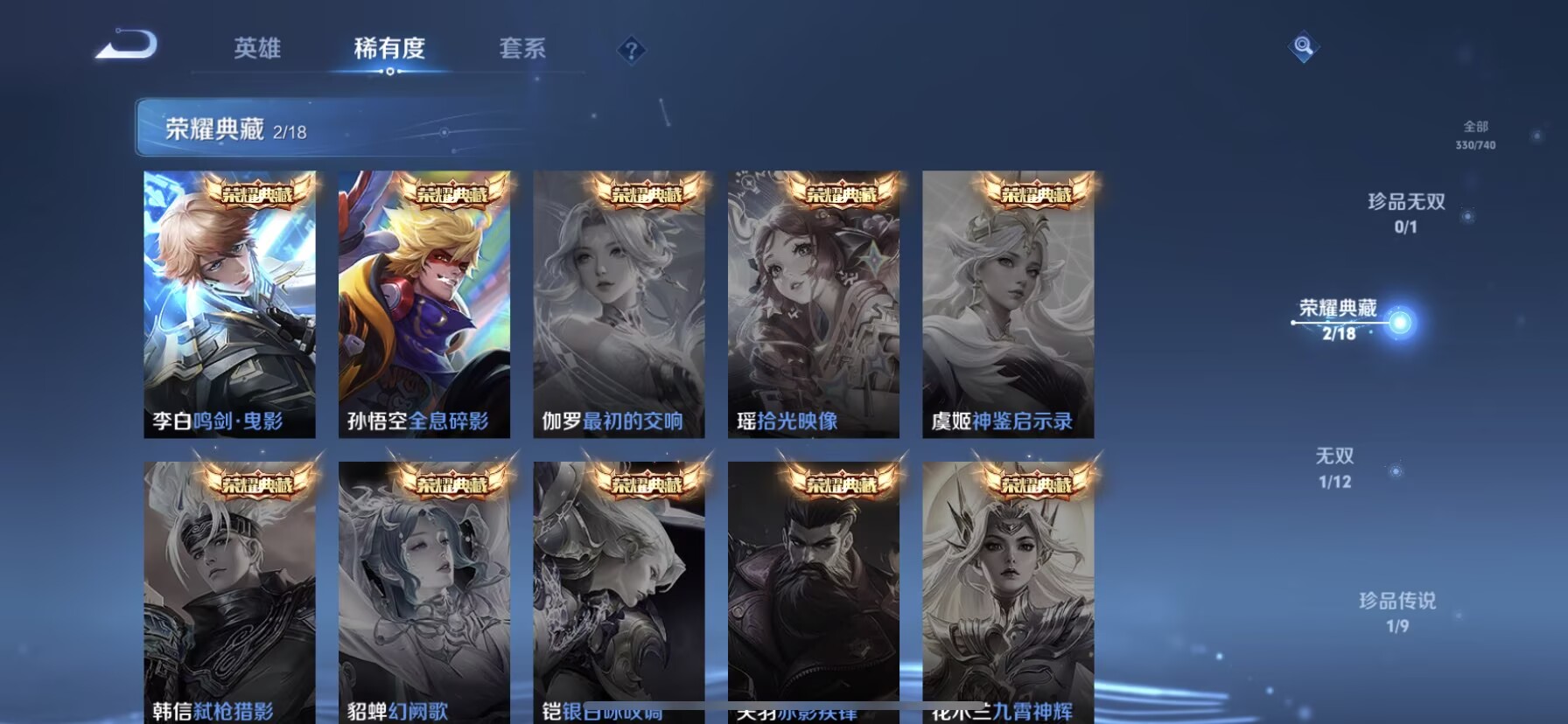 WZQM3341033王者荣耀账号详情图3