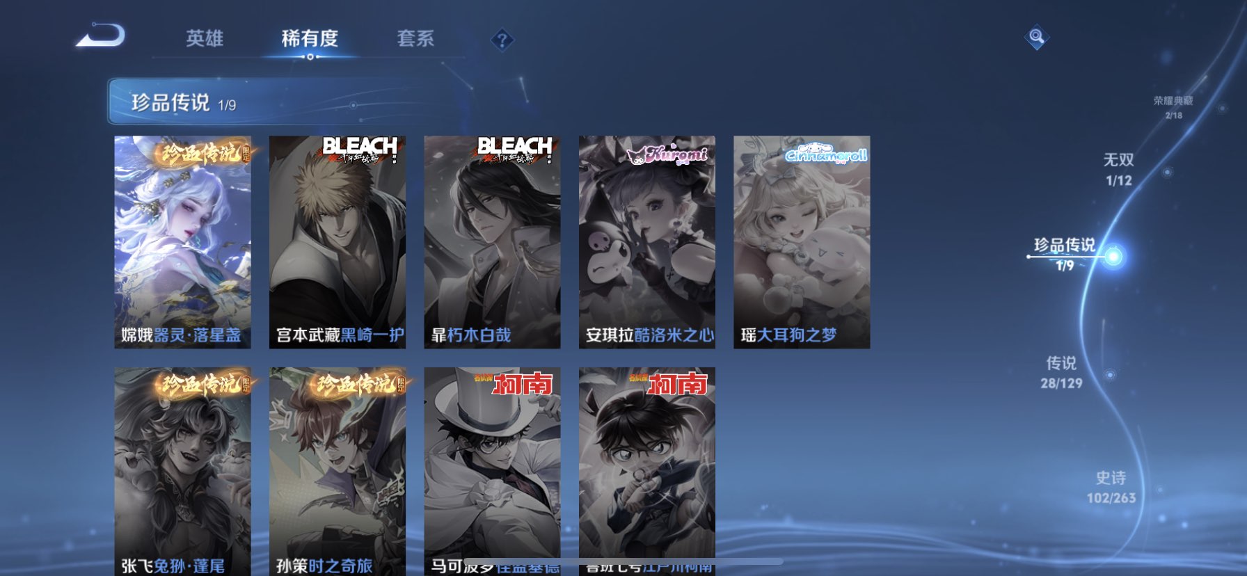 WZQM3341033王者荣耀账号详情图13