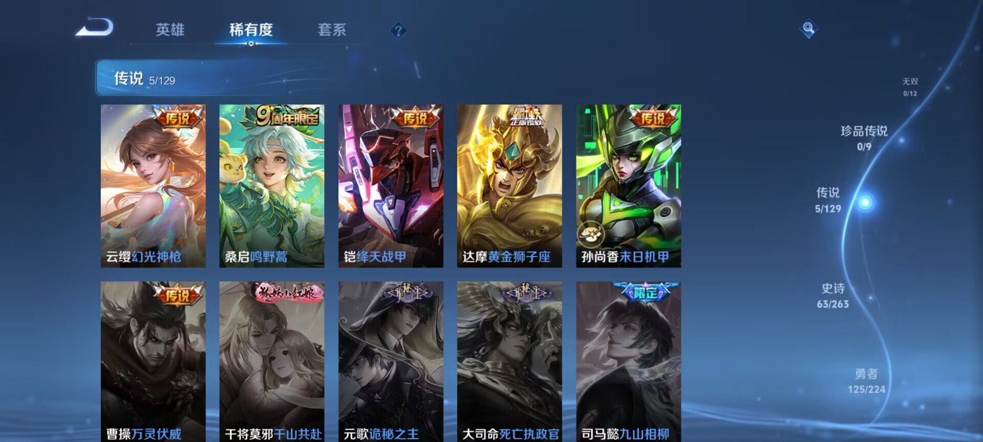 WZQM3341034王者荣耀账号详情图8