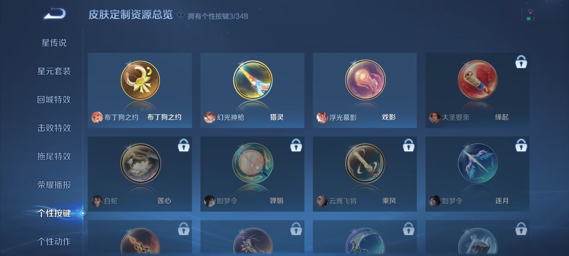 WZQM3341034王者荣耀账号详情图11