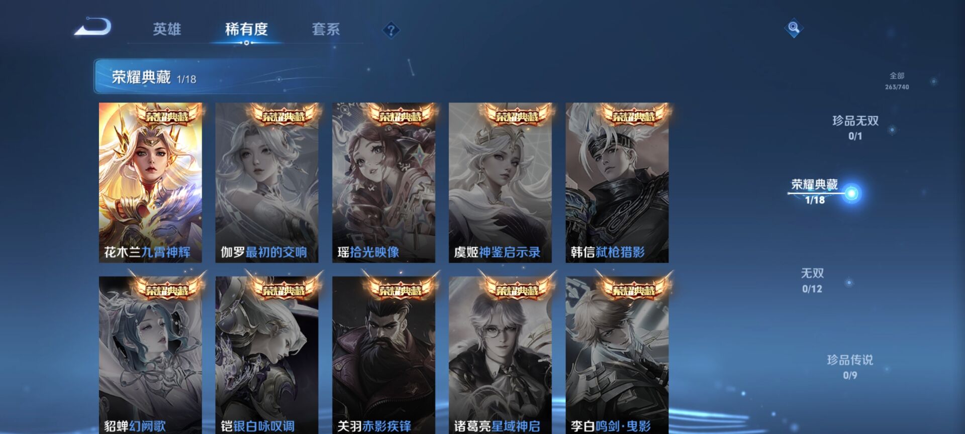 WZQM3341034王者荣耀账号详情图4