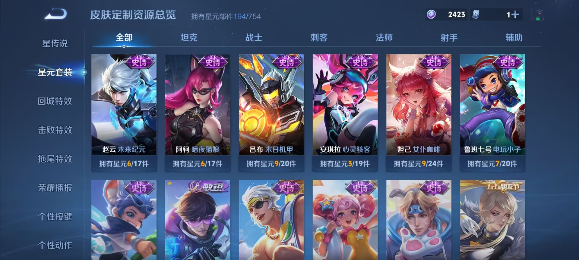 WZQM3341034王者荣耀账号详情图12