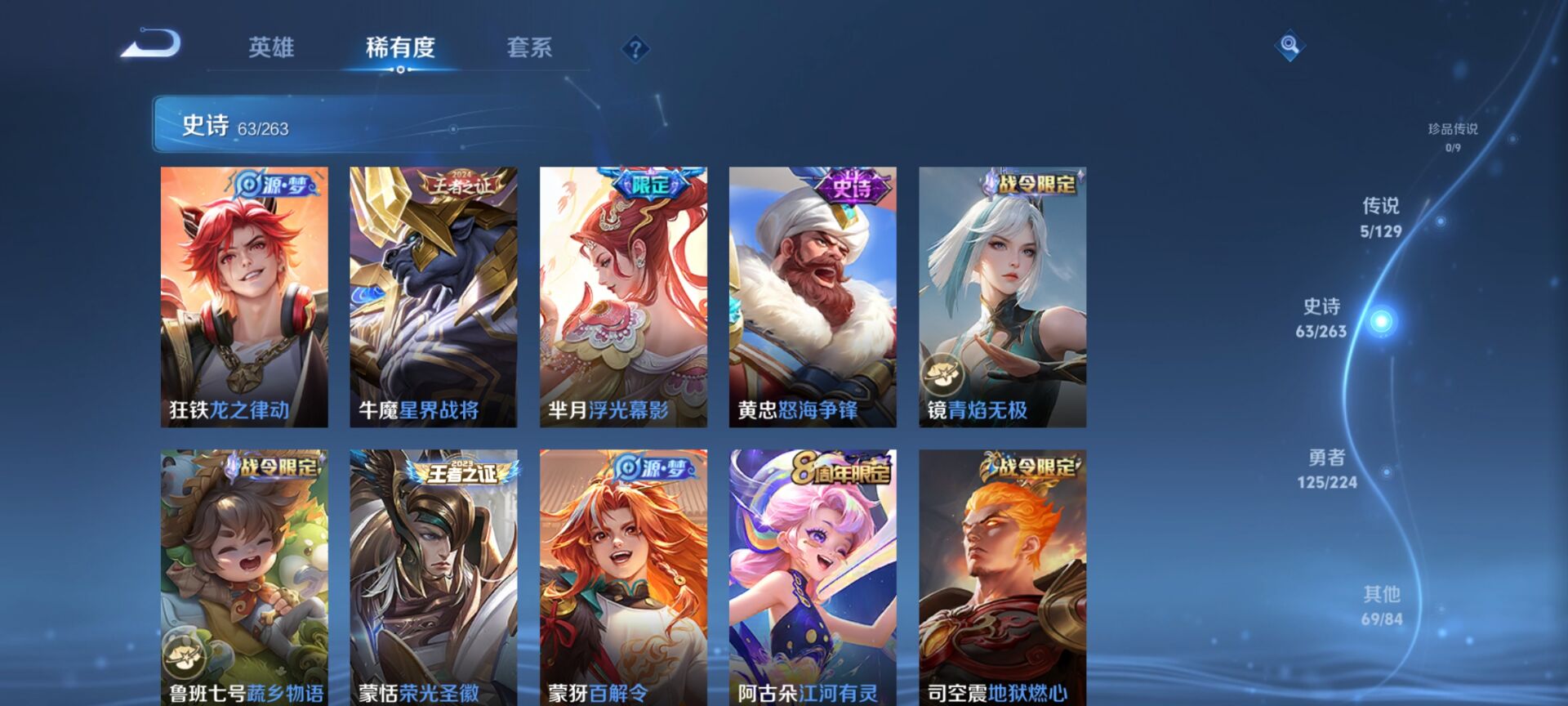 WZQM3341034王者荣耀账号详情图7