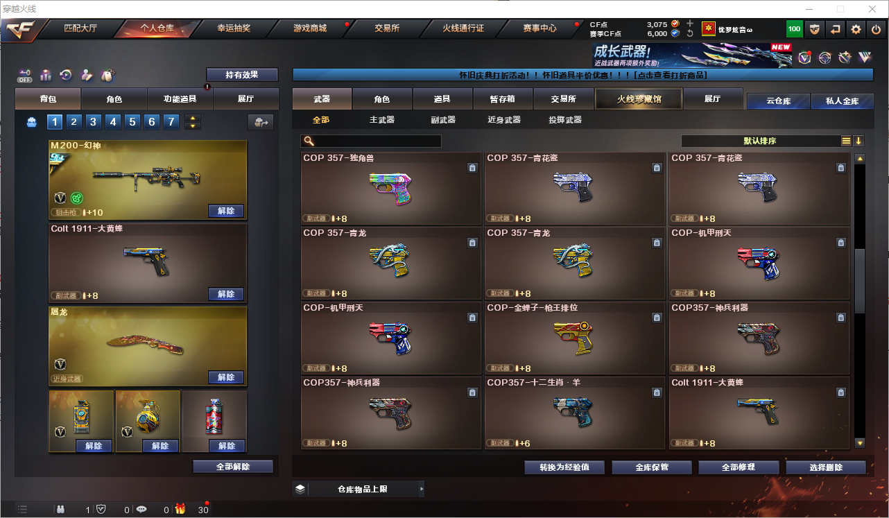 CFQM364415穿越火线账号详情图15 CFQM364415穿越火线账号详情图15