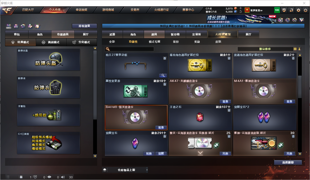 CFQM364415穿越火线账号详情图8 CFQM364415穿越火线账号详情图8