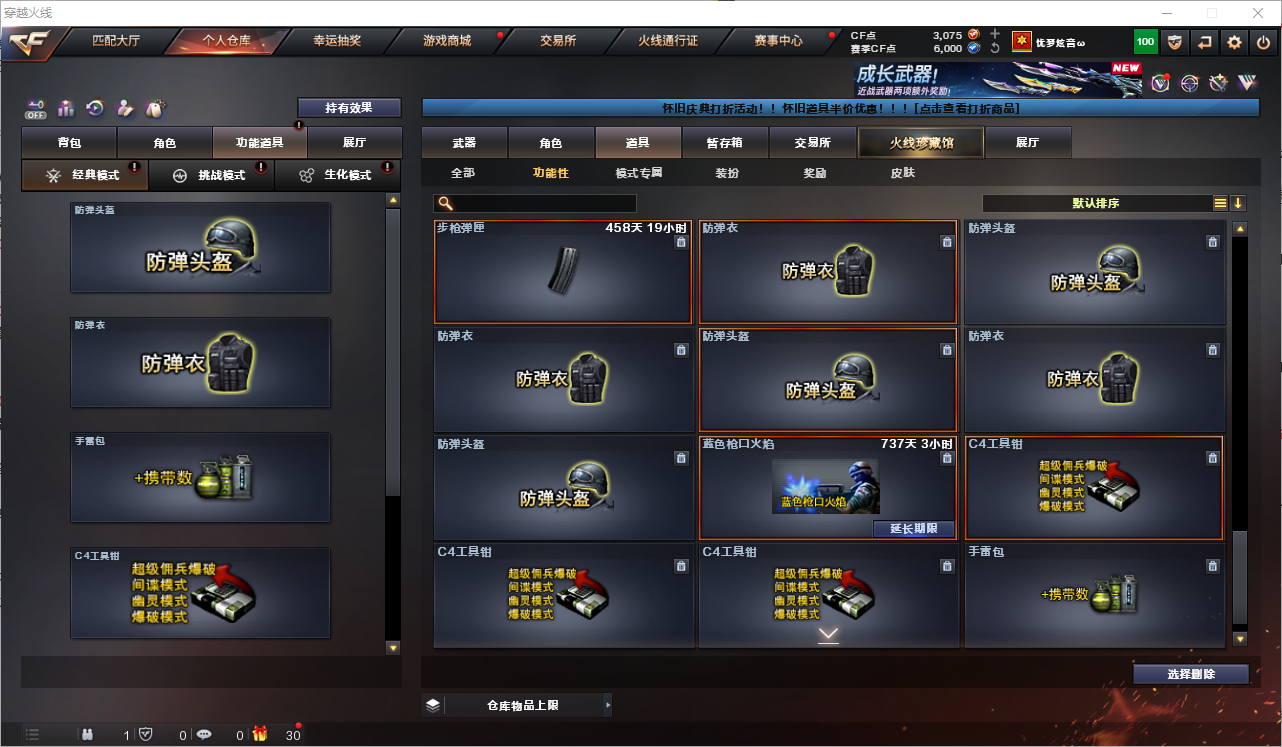 CFQM364415穿越火线账号详情图11 CFQM364415穿越火线账号详情图11