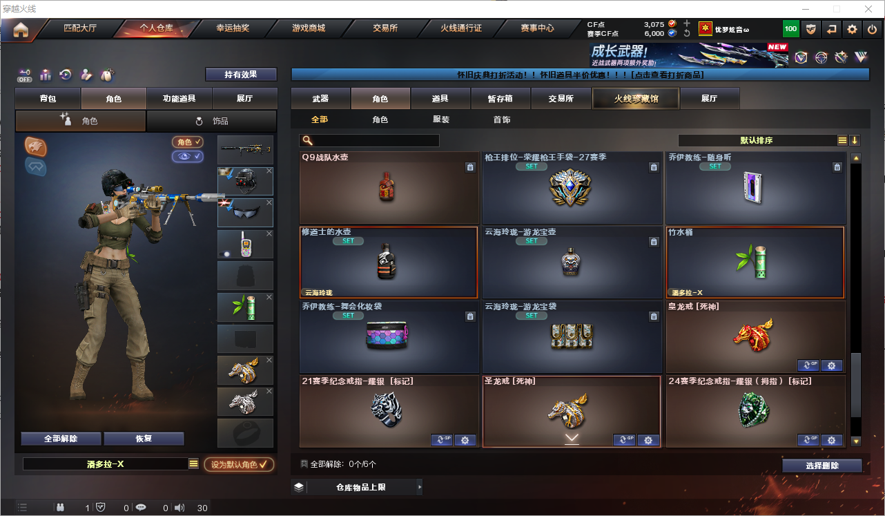 CFQM364415穿越火线账号详情图18 CFQM364415穿越火线账号详情图18