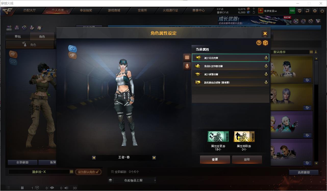 CFQM364415穿越火线账号详情图3 CFQM364415穿越火线账号详情图3