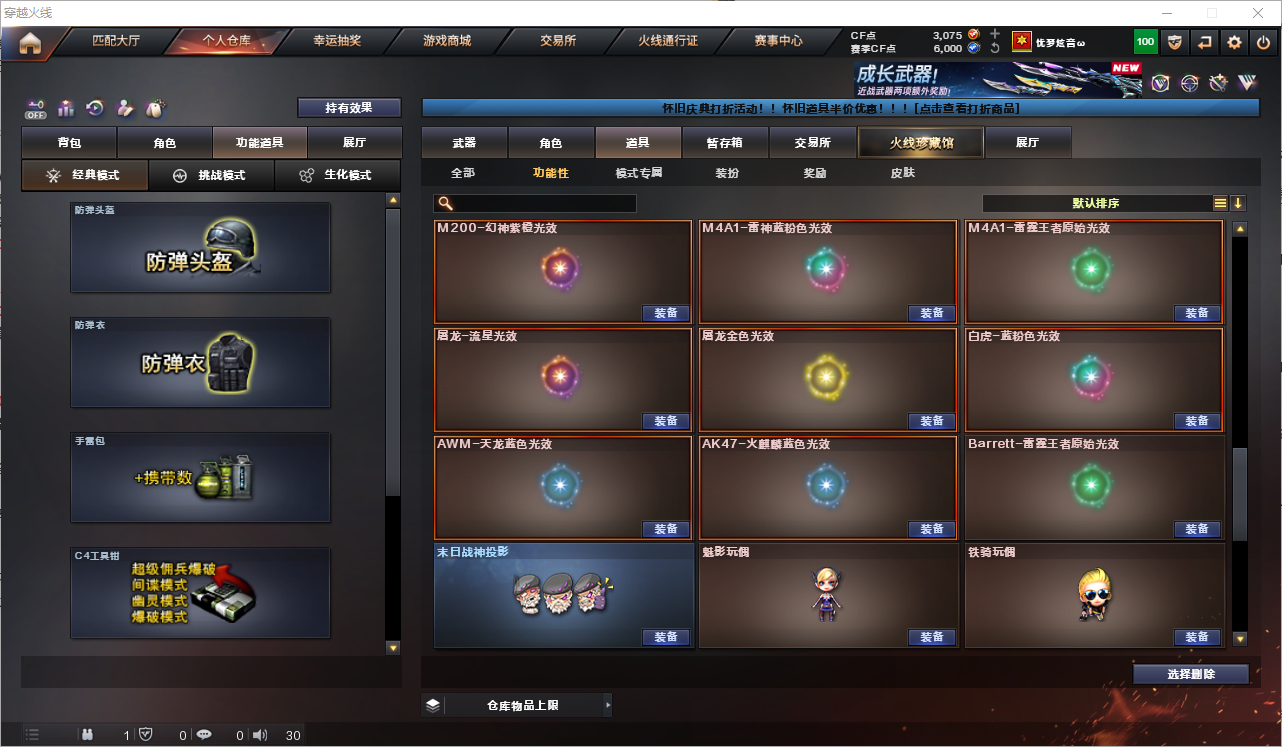 CFQM364415穿越火线账号详情图10 CFQM364415穿越火线账号详情图10