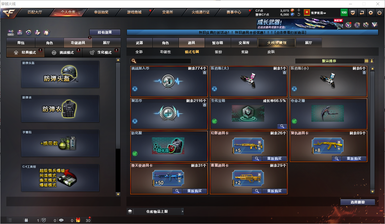 CFQM364415穿越火线账号详情图14 CFQM364415穿越火线账号详情图14