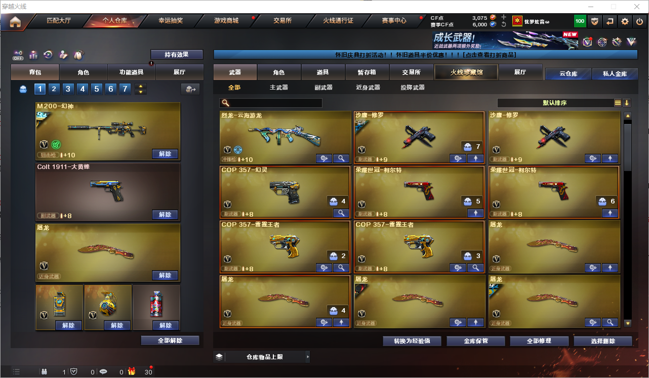 CFQM364415穿越火线账号详情图9 CFQM364415穿越火线账号详情图9