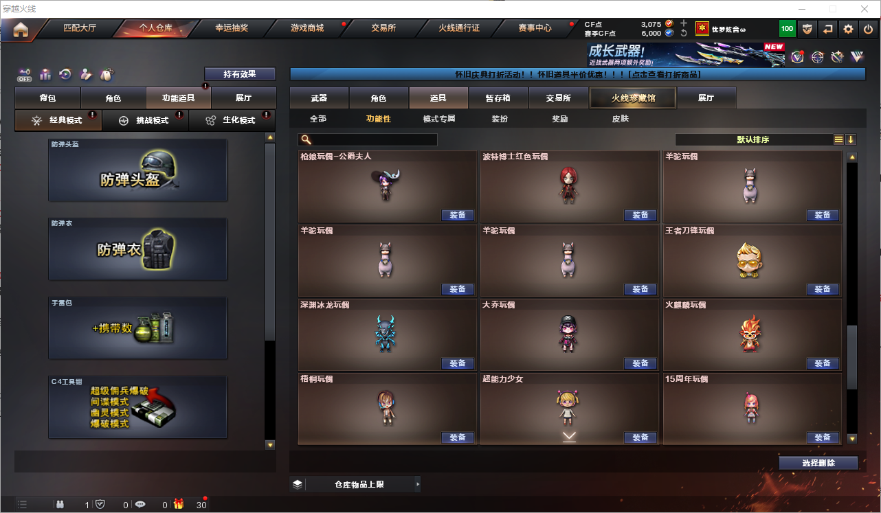 CFQM364415穿越火线账号详情图4 CFQM364415穿越火线账号详情图4