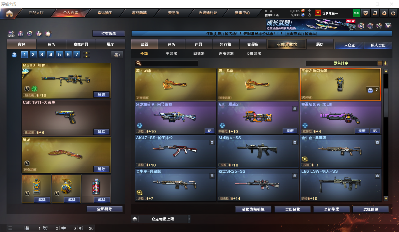 CFQM364415穿越火线账号详情图17 CFQM364415穿越火线账号详情图17