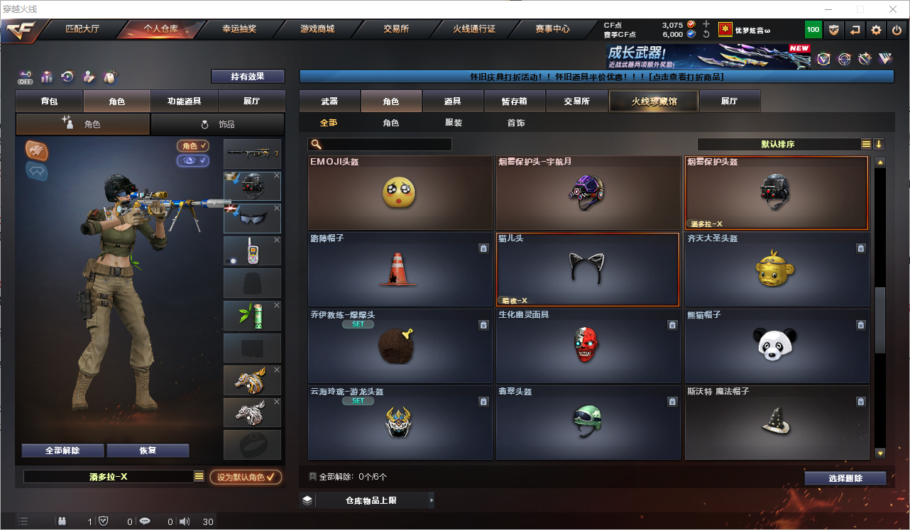 CFQM364415穿越火线账号详情图7 CFQM364415穿越火线账号详情图7