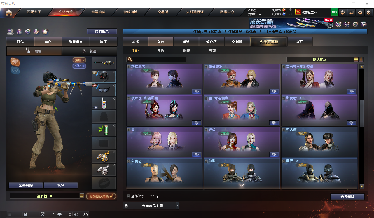 CFQM364415穿越火线账号详情图28 CFQM364415穿越火线账号详情图28