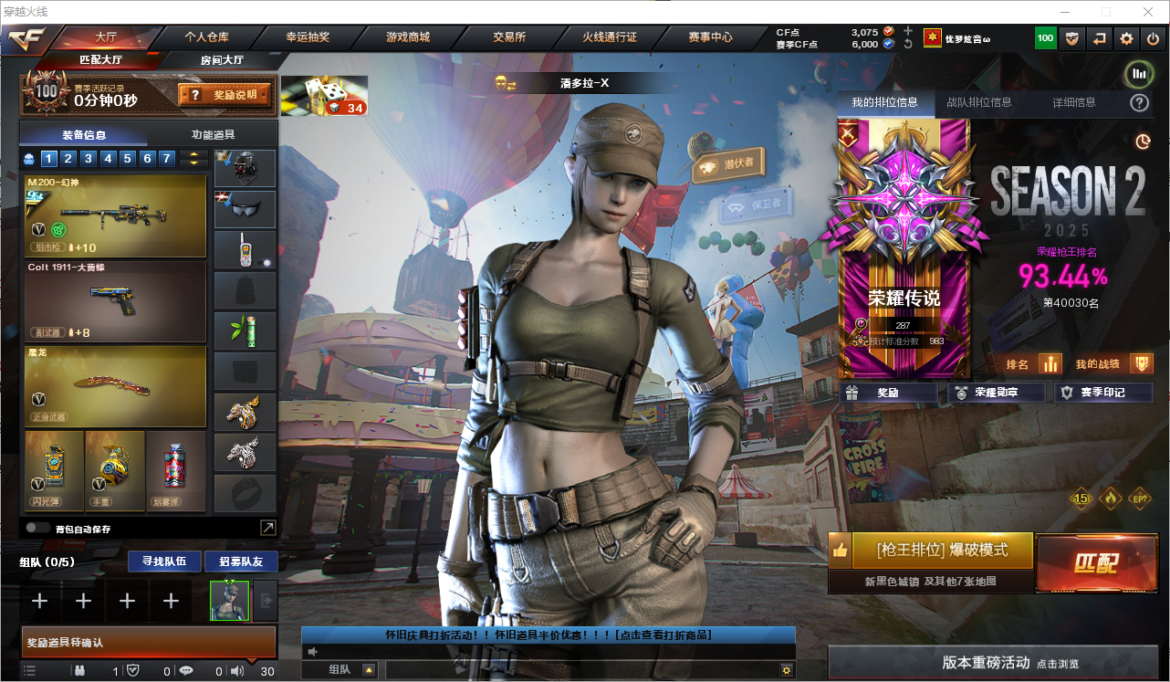 CFQM364415穿越火线账号详情图32 CFQM364415穿越火线账号详情图32