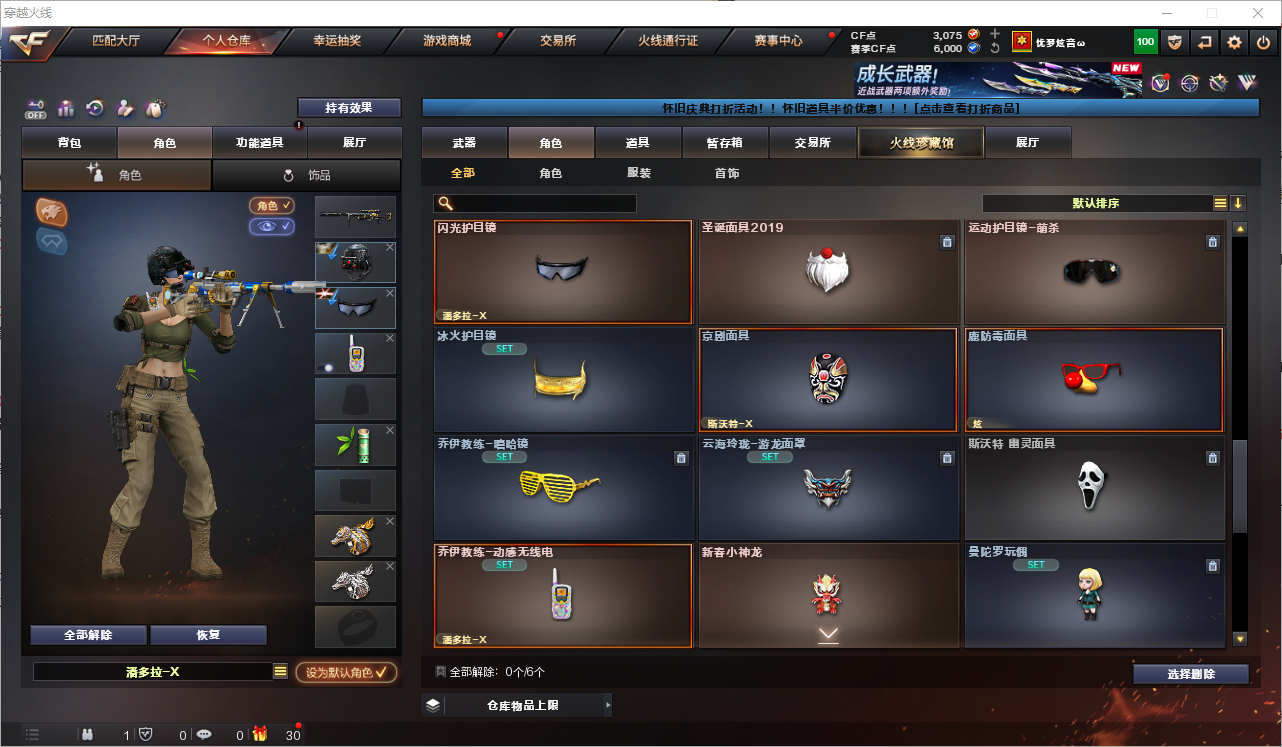 CFQM364415穿越火线账号详情图19 CFQM364415穿越火线账号详情图19