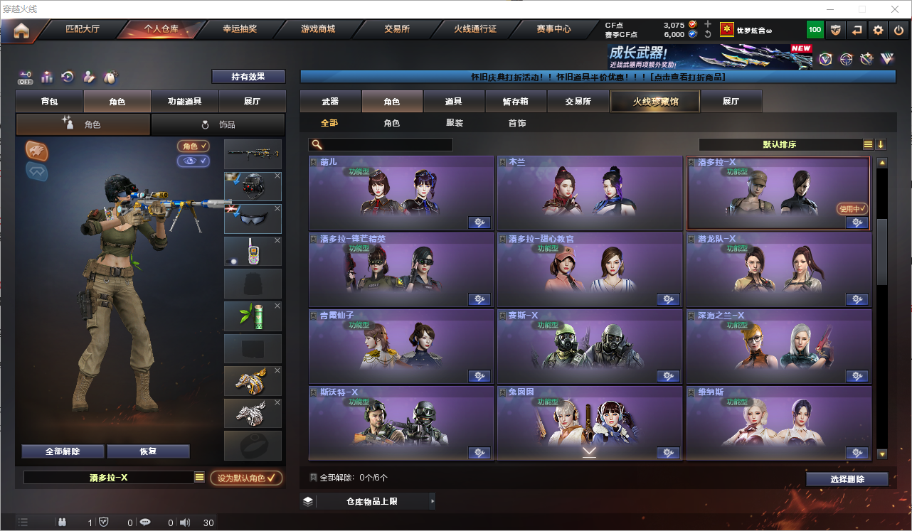 CFQM364415穿越火线账号详情图31 CFQM364415穿越火线账号详情图31