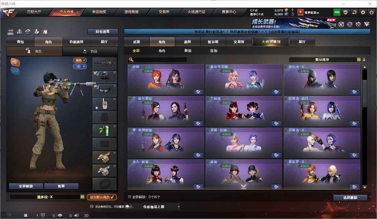 CFQM364415穿越火线账号详情图29 CFQM364415穿越火线账号详情图29