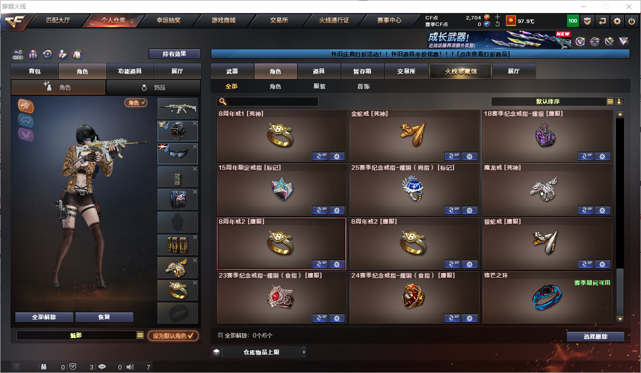 CFQM361338穿越火线账号详情图16 CFQM361338穿越火线账号详情图16