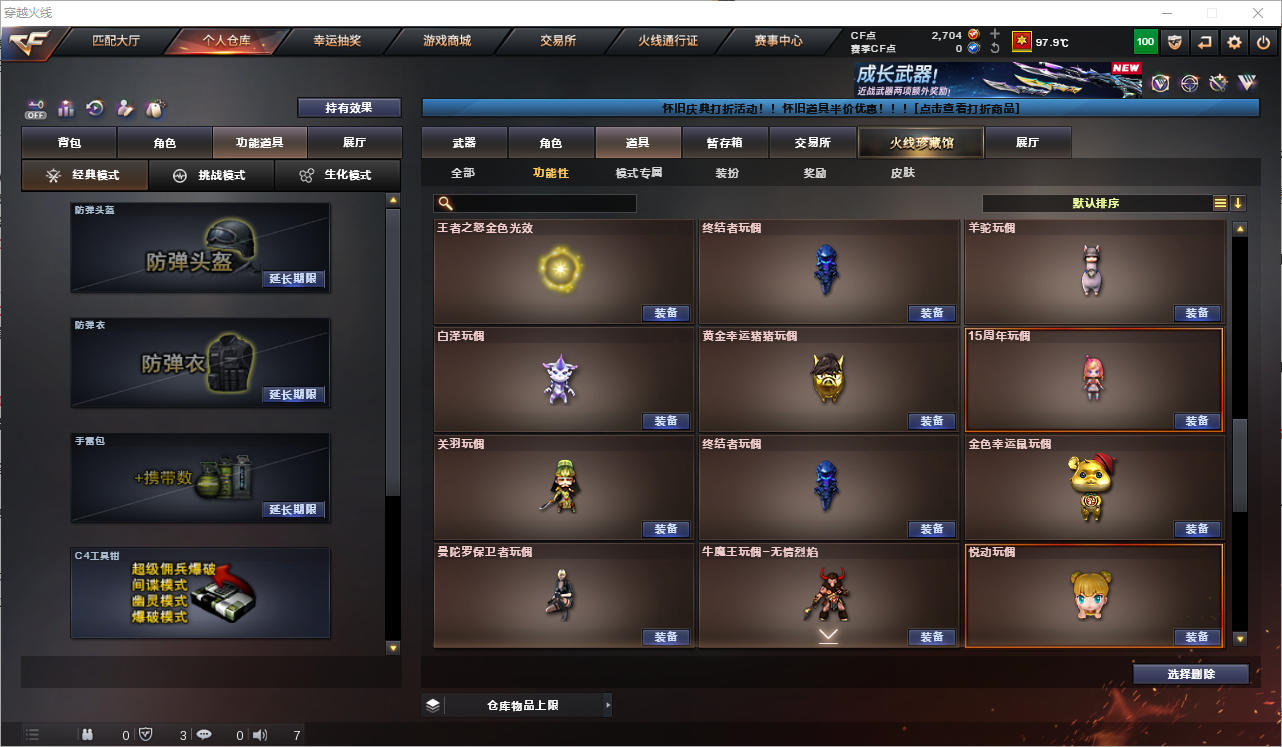 CFQM361338穿越火线账号详情图3 CFQM361338穿越火线账号详情图3