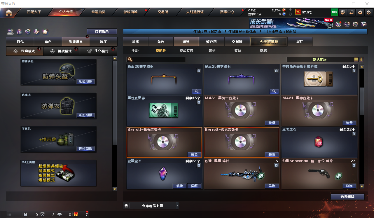 CFQM361338穿越火线账号详情图10 CFQM361338穿越火线账号详情图10