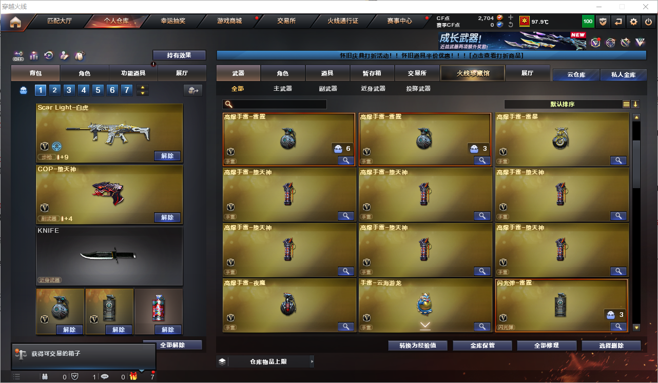 CFQM361338穿越火线账号详情图13 CFQM361338穿越火线账号详情图13