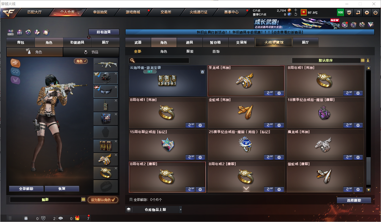 CFQM361338穿越火线账号详情图14 CFQM361338穿越火线账号详情图14