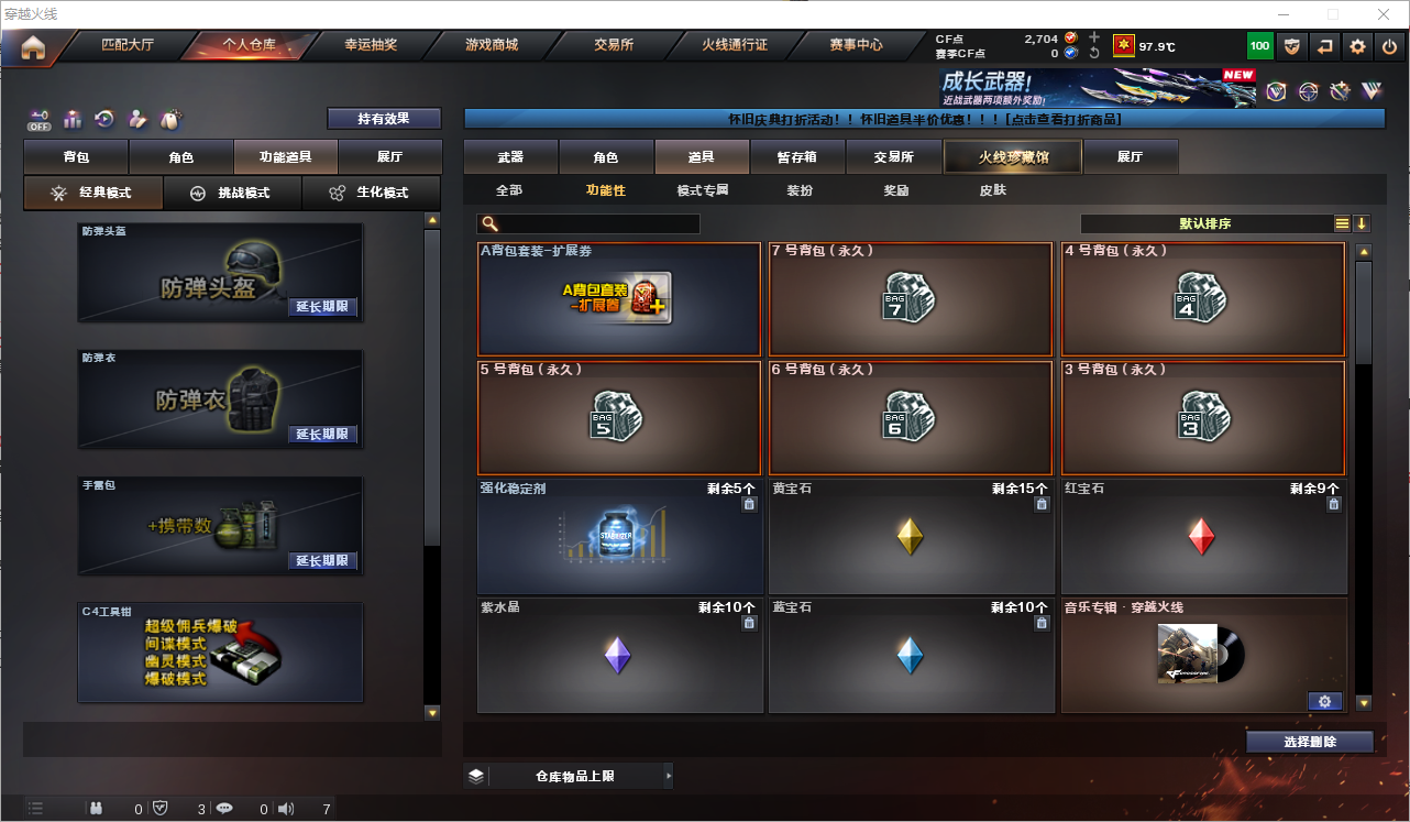 CFQM361338穿越火线账号详情图4 CFQM361338穿越火线账号详情图4