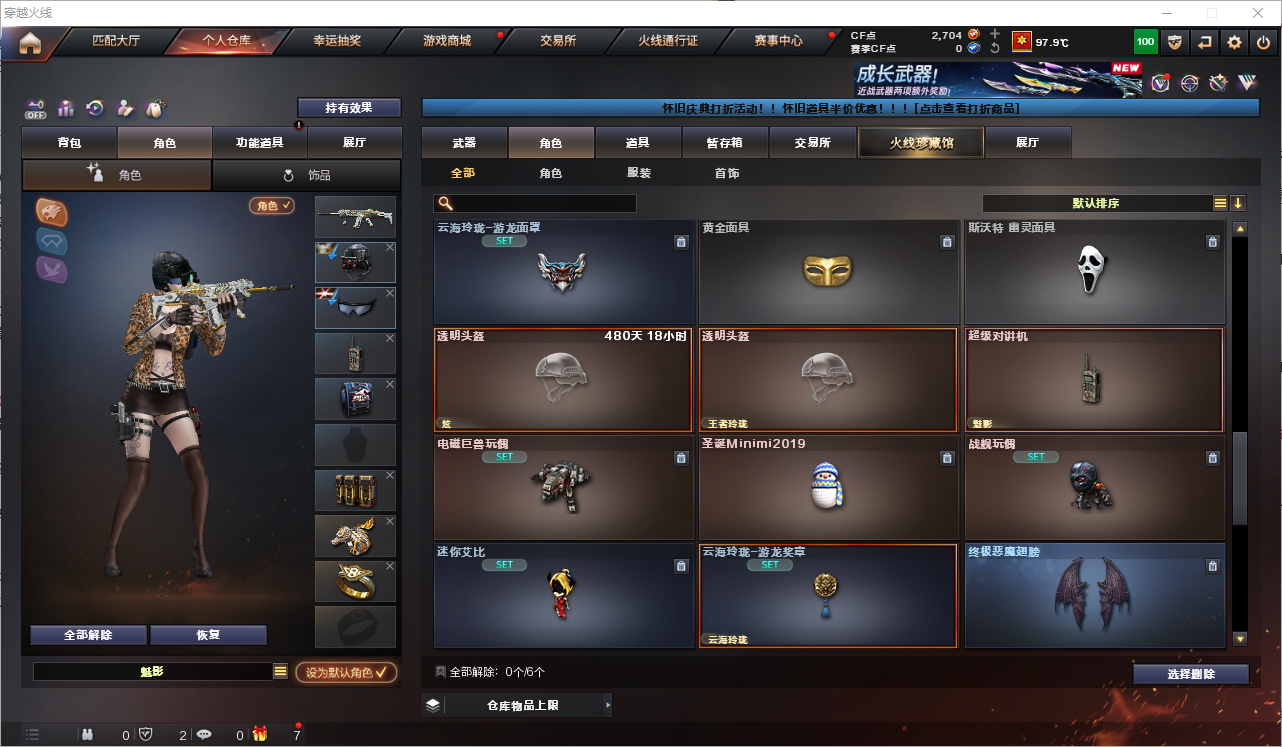 CFQM361338穿越火线账号详情图17 CFQM361338穿越火线账号详情图17