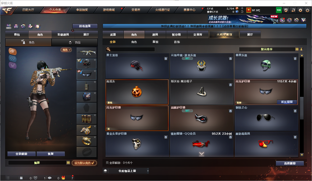 CFQM361338穿越火线账号详情图7 CFQM361338穿越火线账号详情图7