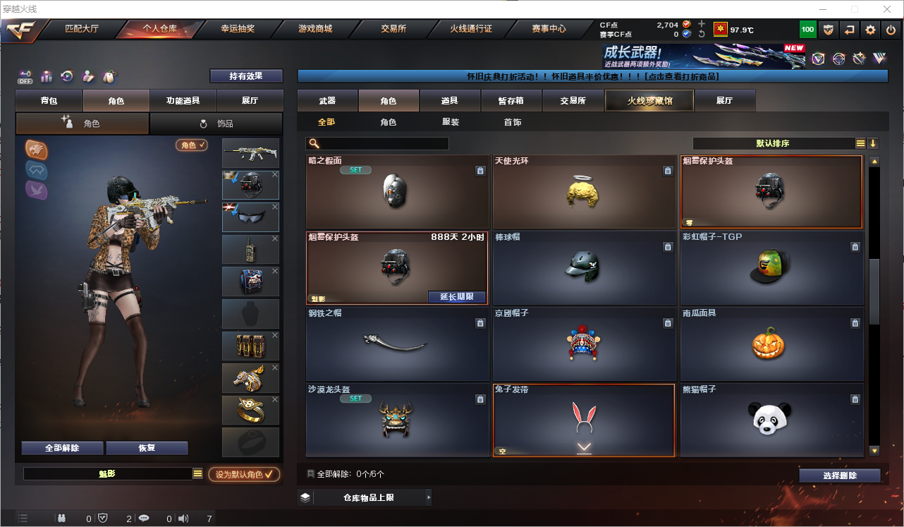 CFQM361338穿越火线账号详情图5 CFQM361338穿越火线账号详情图5