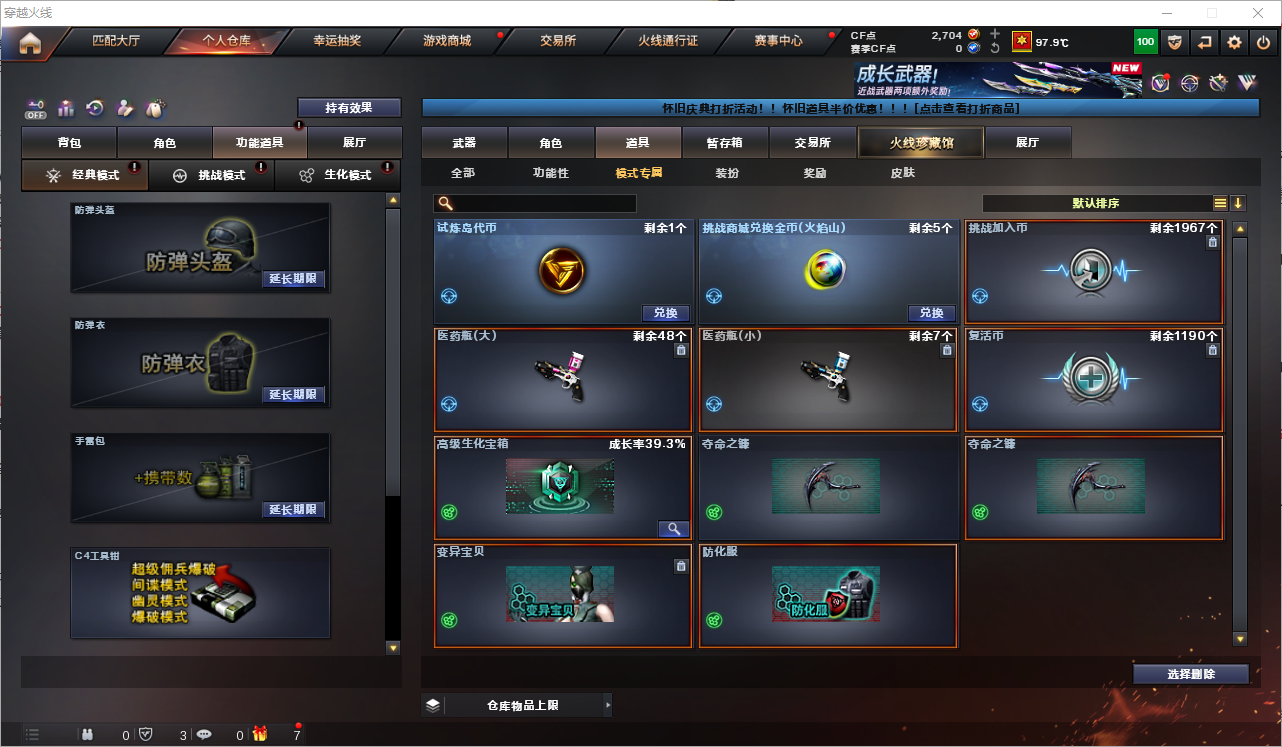 CFQM361338穿越火线账号详情图8 CFQM361338穿越火线账号详情图8