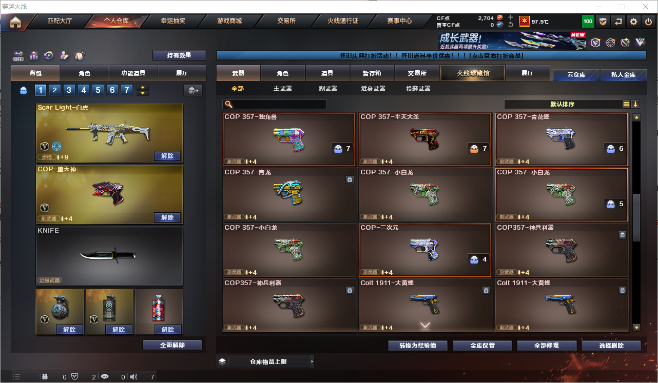 CFQM361338穿越火线账号详情图12 CFQM361338穿越火线账号详情图12