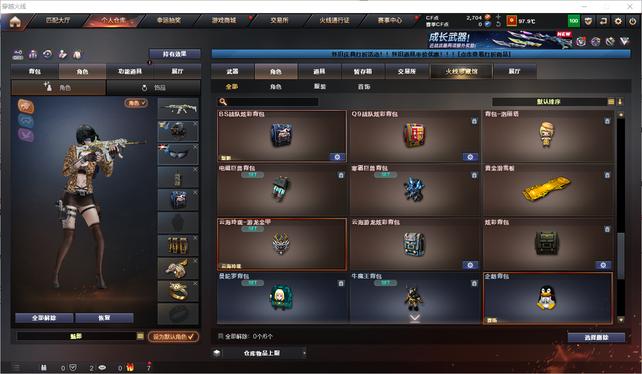 CFQM361338穿越火线账号详情图25 CFQM361338穿越火线账号详情图25