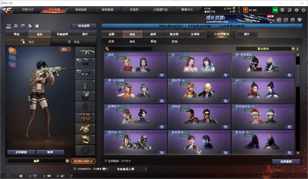 CFQM361338穿越火线账号详情图27 CFQM361338穿越火线账号详情图27