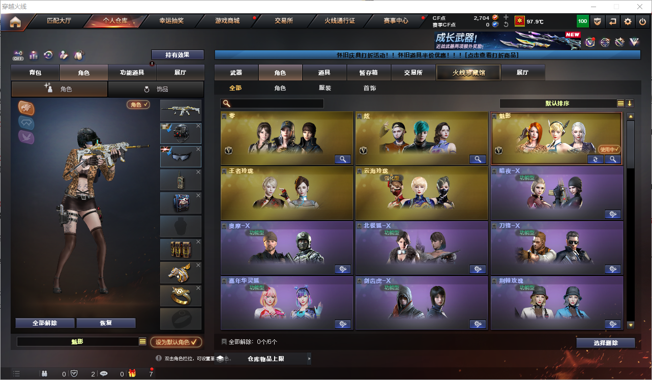 CFQM361338穿越火线账号详情图29 CFQM361338穿越火线账号详情图29