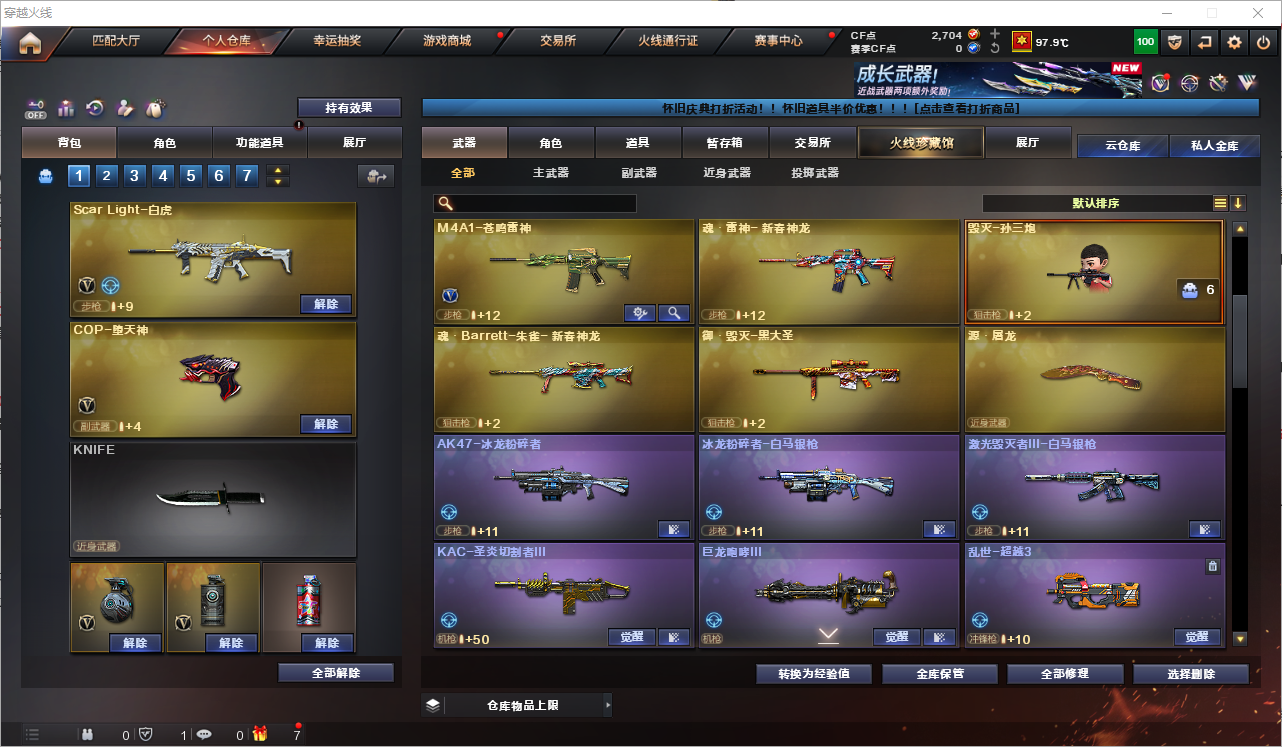 CFQM361338穿越火线账号详情图28 CFQM361338穿越火线账号详情图28