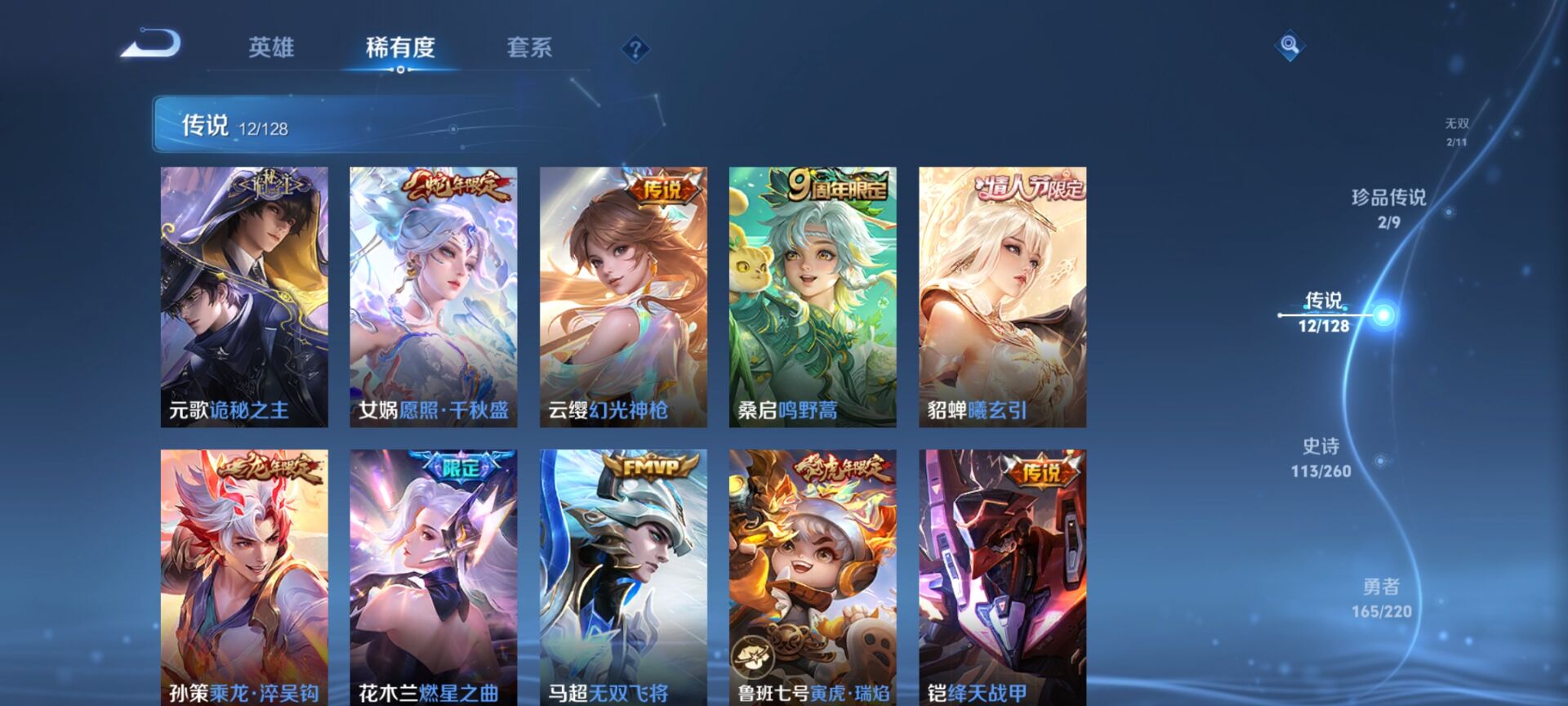 WZDN3313848王者荣耀账号详情图11