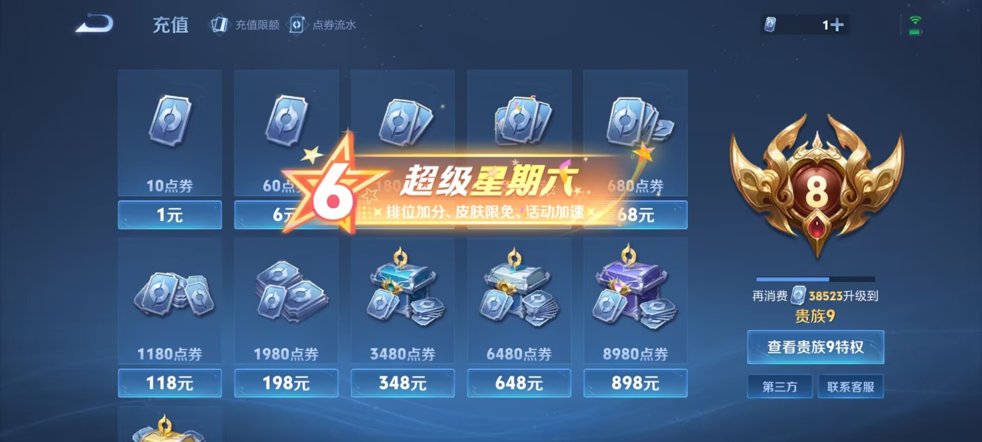 WZDN3313848王者荣耀账号详情图3