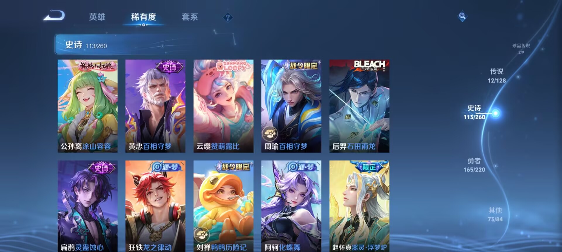 WZDN3313848王者荣耀账号详情图7