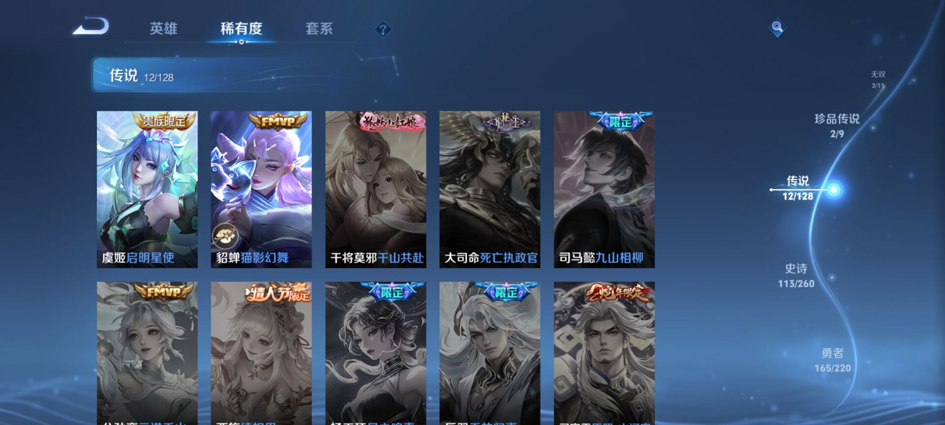 WZDN3313848王者荣耀账号详情图9