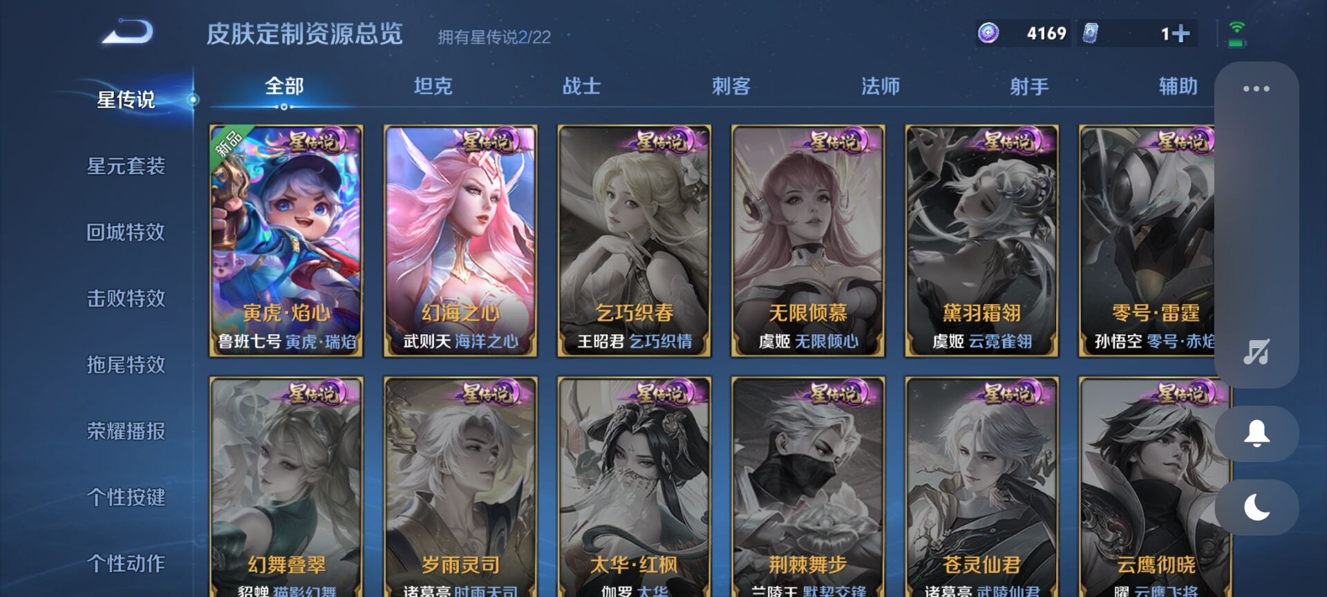 WZDN3313848王者荣耀账号详情图6