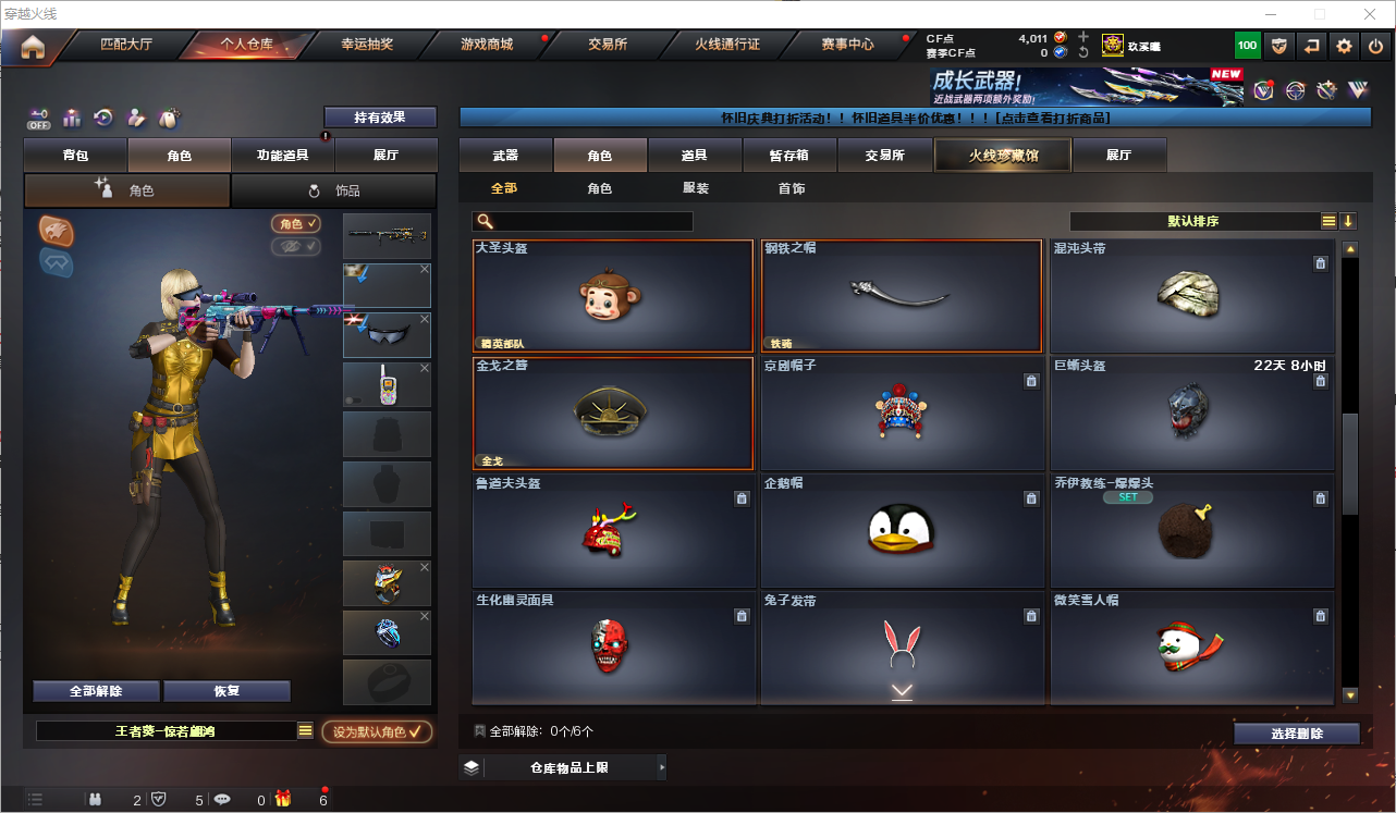 CFQM368672穿越火线账号详情图10 CFQM368672穿越火线账号详情图10